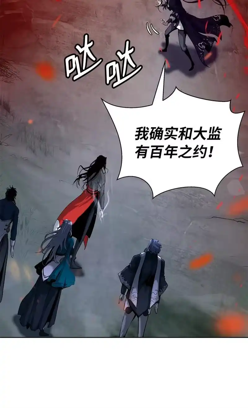浪仙奇幻谈_h 120 奔月之人 第18页