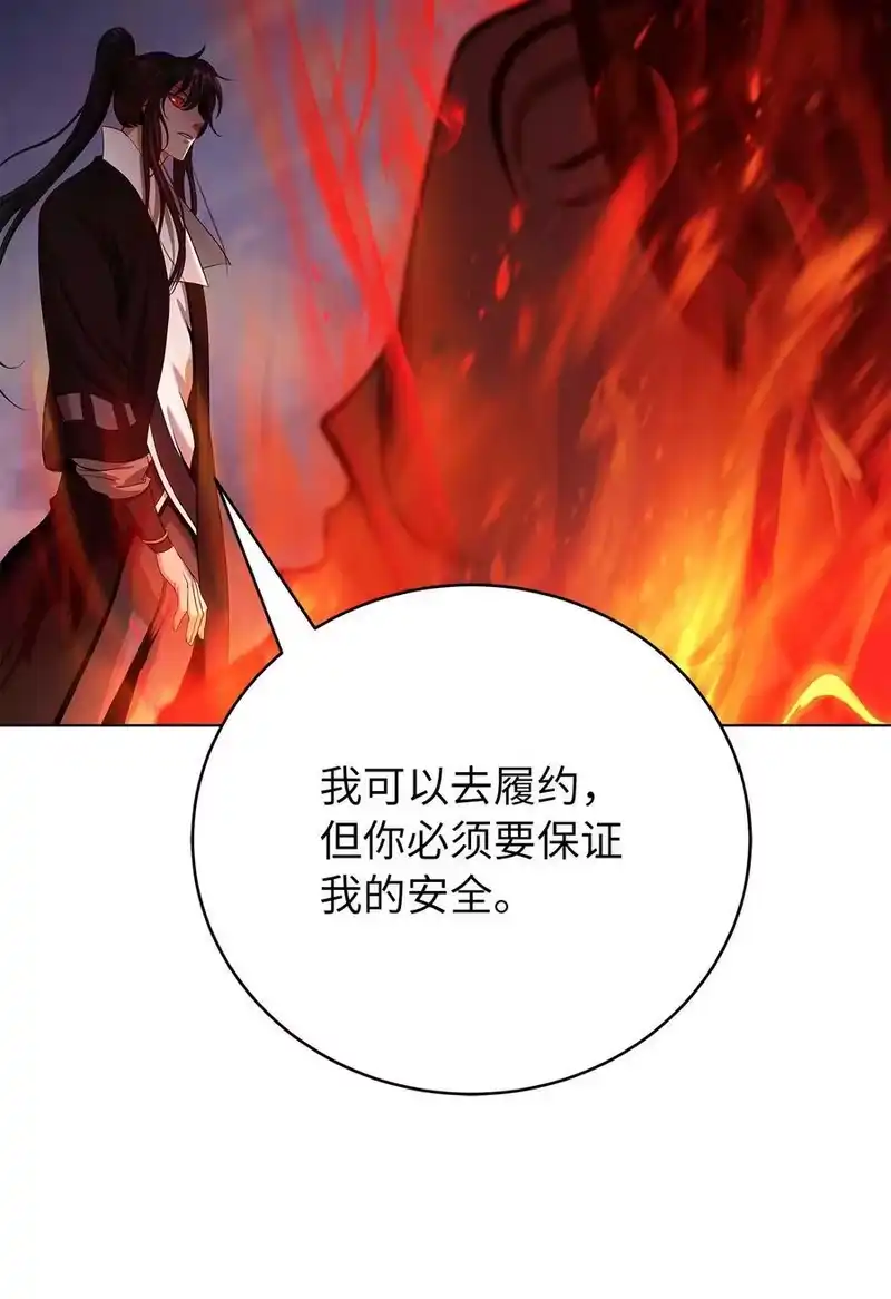 浪仙奇幻谈_h 120 奔月之人 第20页