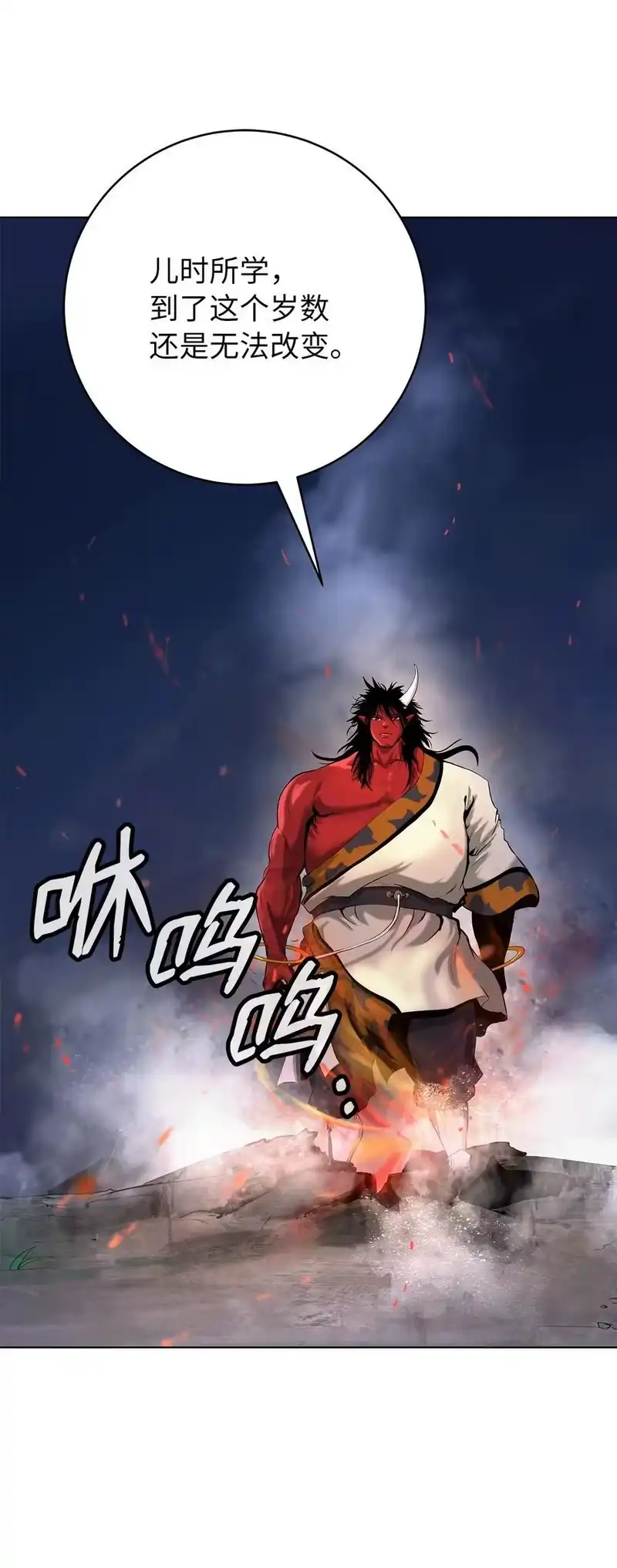 浪仙奇幻谈_h 120 奔月之人 第27页