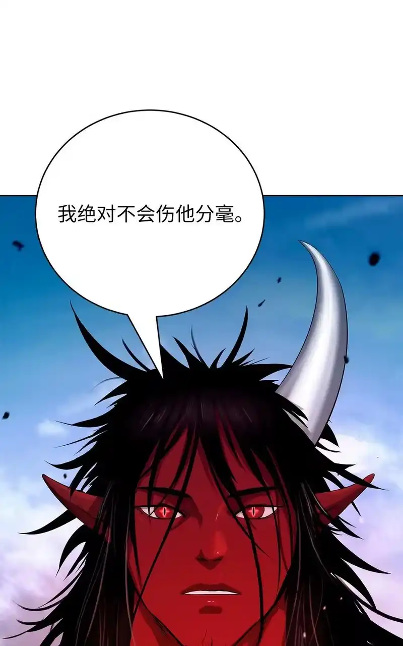 浪仙奇幻谈_h 120 奔月之人 第31页