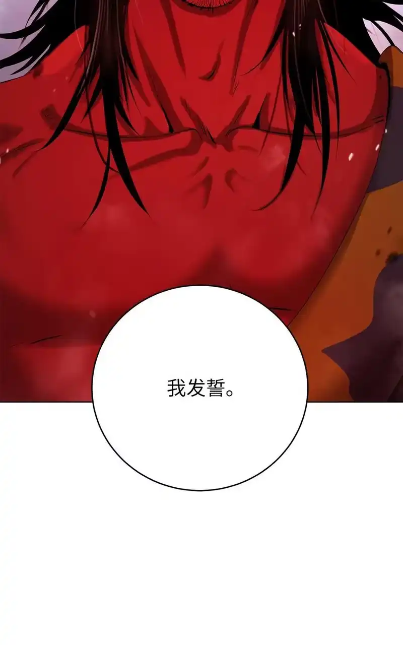 浪仙奇幻谈_h 120 奔月之人 第32页