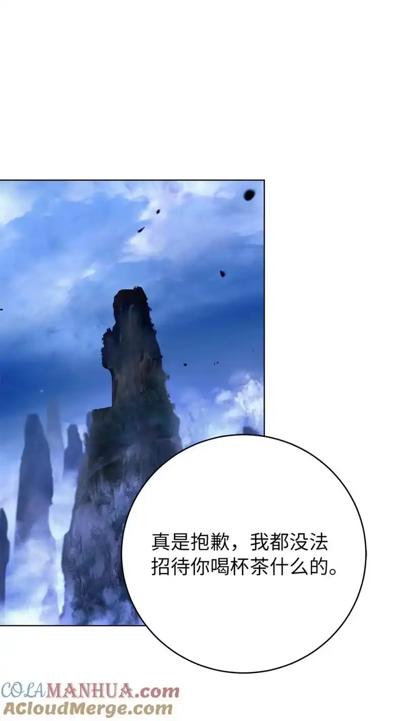 浪仙奇幻谈_h 120 奔月之人 第37页