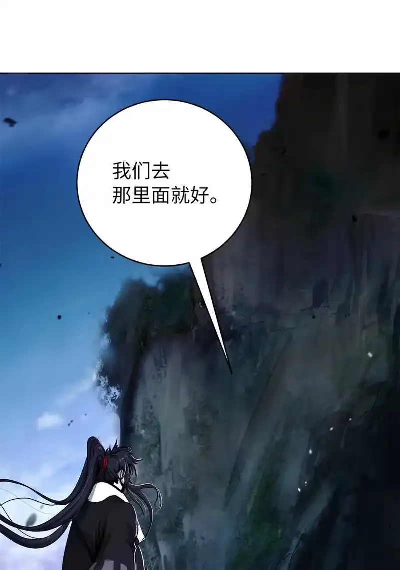 浪仙奇幻谈_h 120 奔月之人 第39页