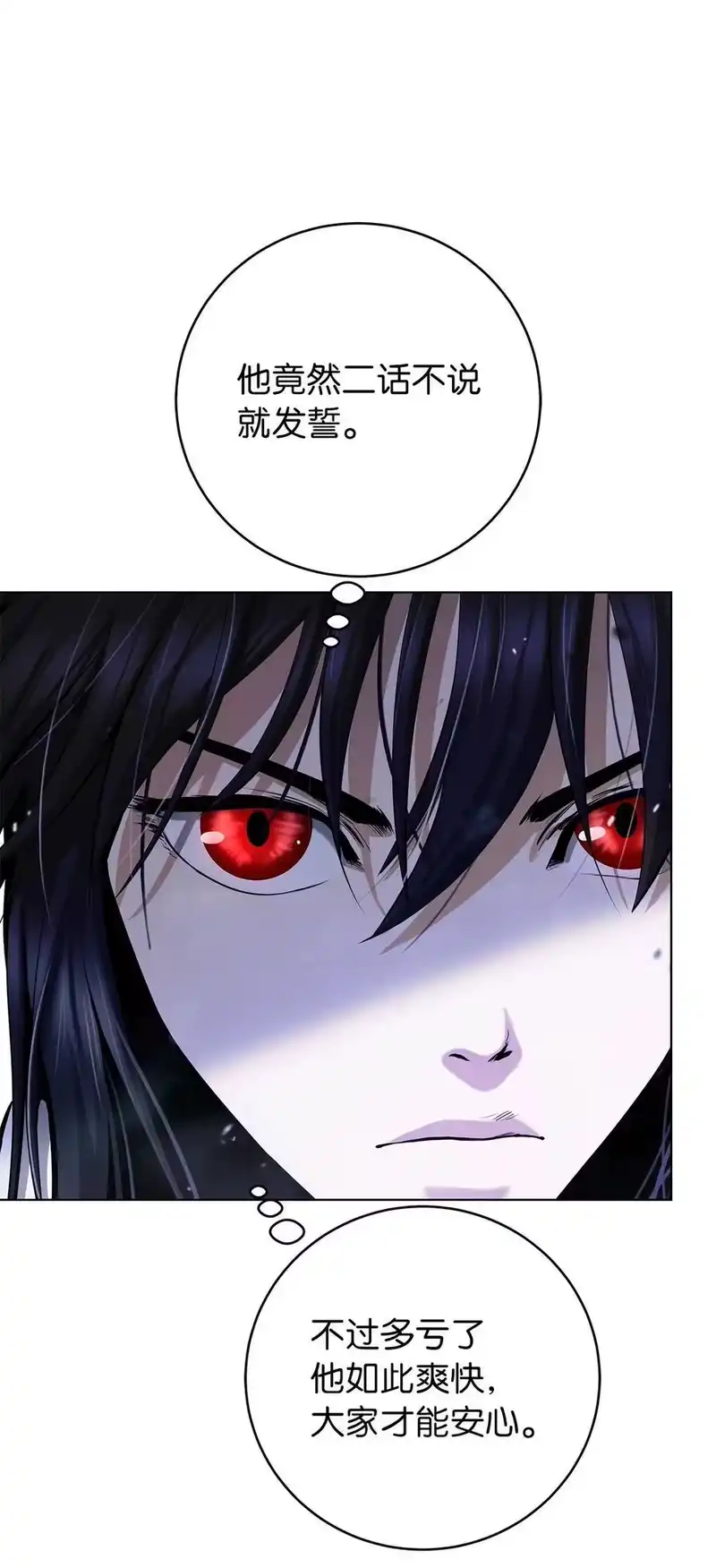 浪仙奇幻谈_h 120 奔月之人 第42页