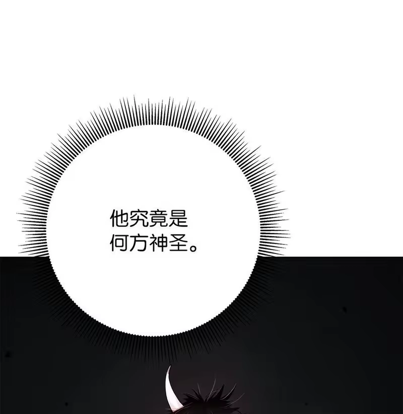 浪仙奇幻谈_h 120 奔月之人 第43页