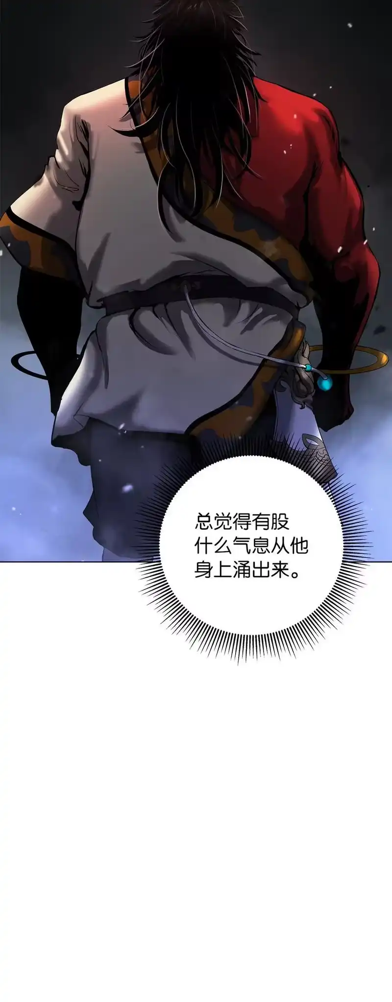 浪仙奇幻谈_h 120 奔月之人 第44页