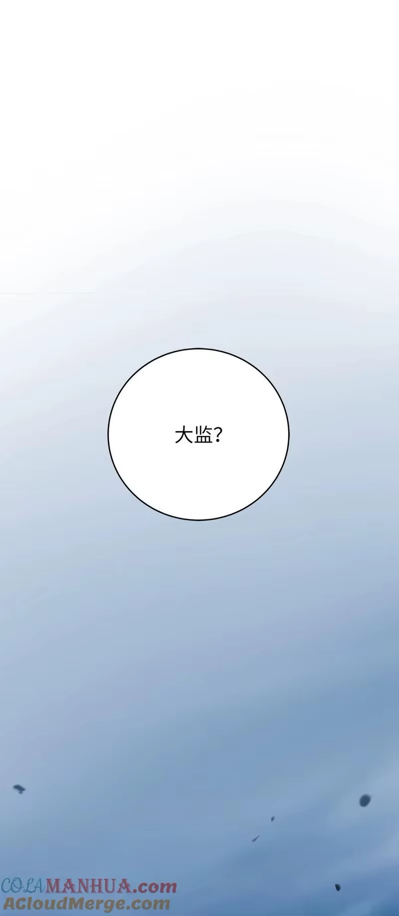 浪仙奇幻谈_h 120 奔月之人 第45页