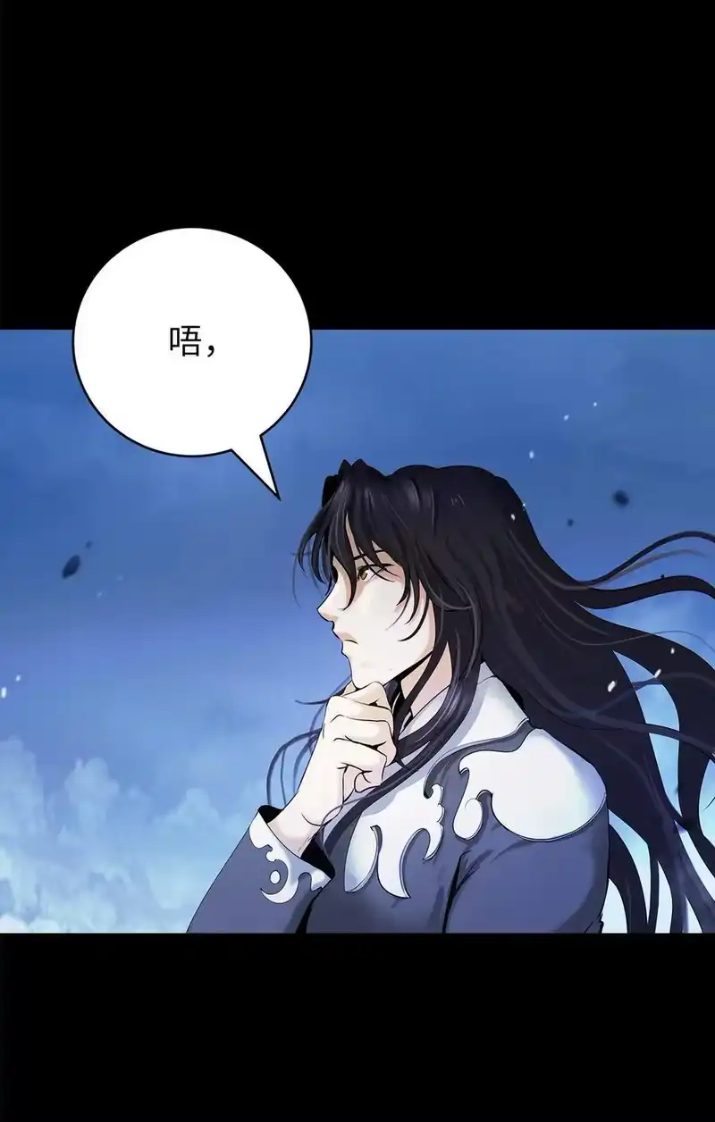 浪仙奇幻谈_h 120 奔月之人 第47页