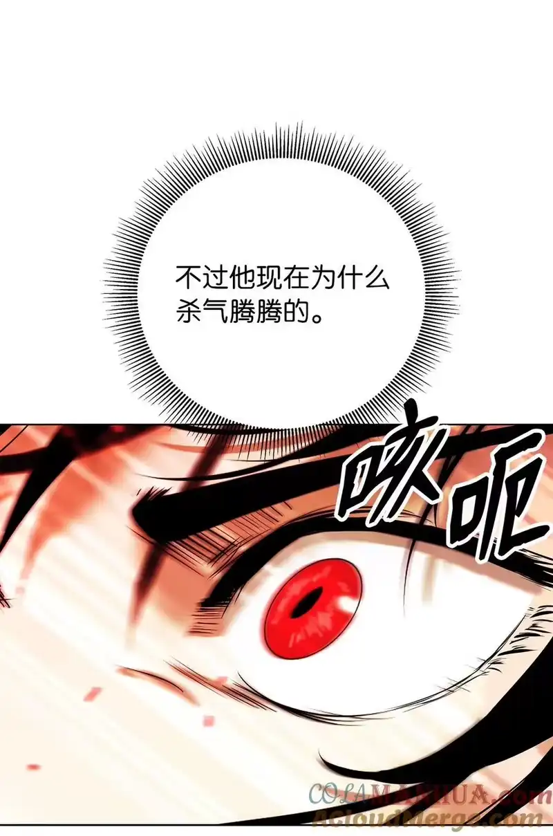 浪仙奇幻谈_h 120 奔月之人 第5页