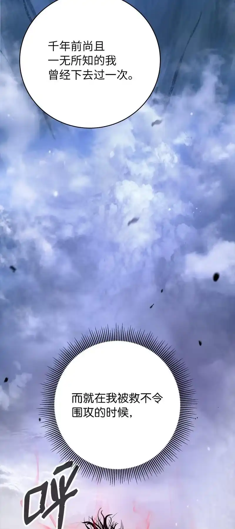 浪仙奇幻谈_h 120 奔月之人 第50页