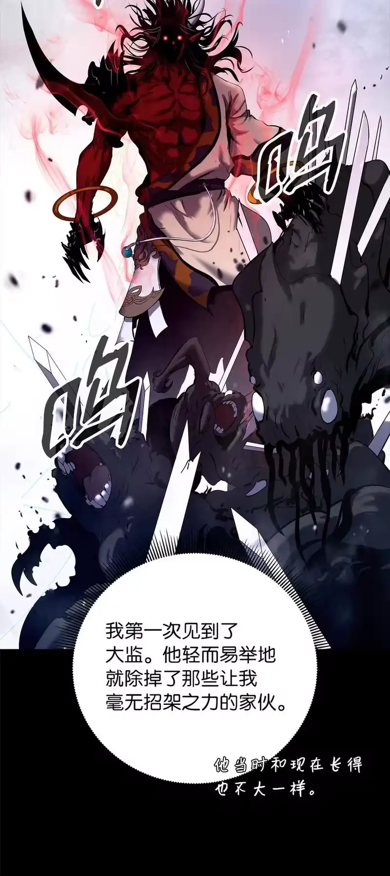 浪仙奇幻谈_h 120 奔月之人 第51页