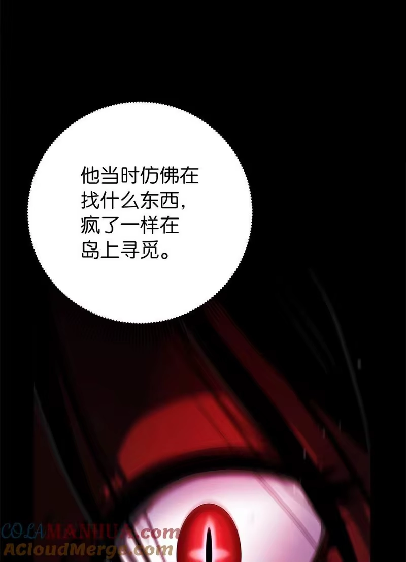 浪仙奇幻谈_h 120 奔月之人 第53页