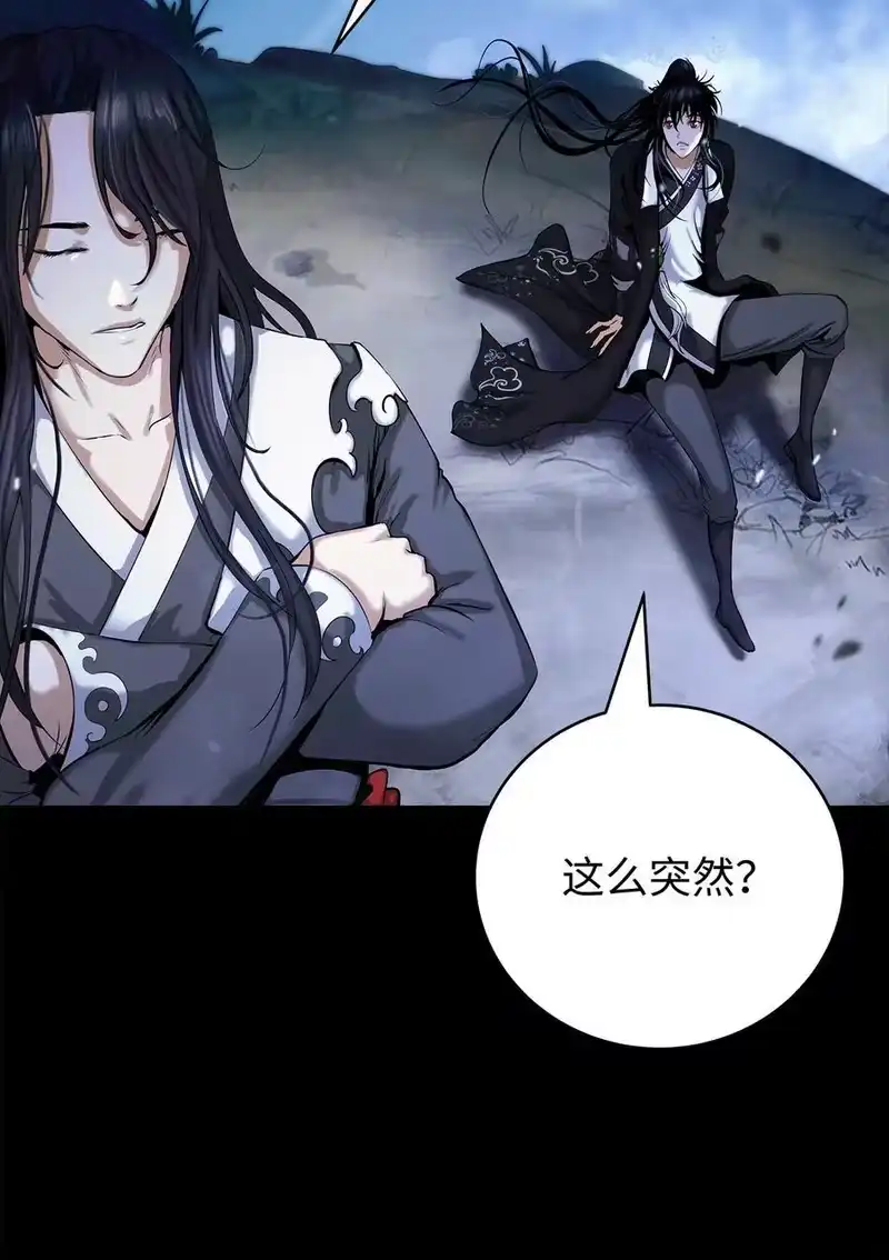 浪仙奇幻谈_h 120 奔月之人 第56页