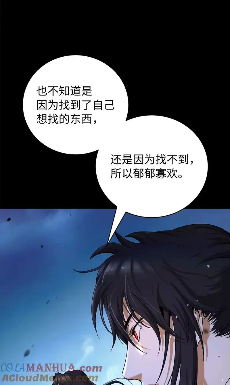 浪仙奇幻谈_h 120 奔月之人 第57页