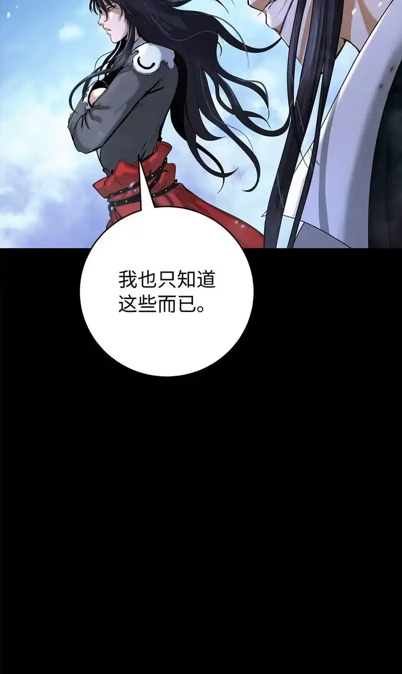 浪仙奇幻谈_h 120 奔月之人 第58页