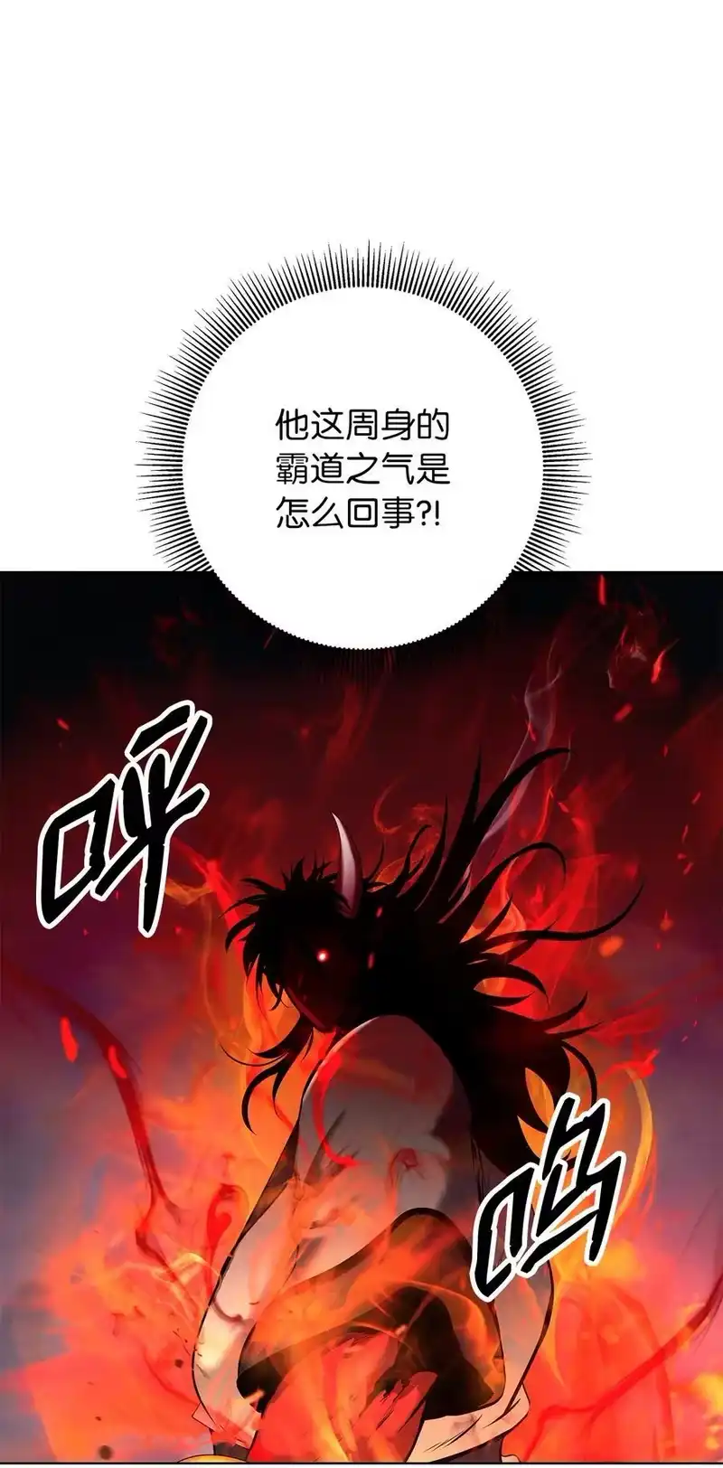 浪仙奇幻谈_h 120 奔月之人 第6页