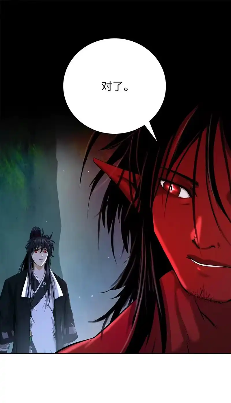 浪仙奇幻谈_h 120 奔月之人 第62页