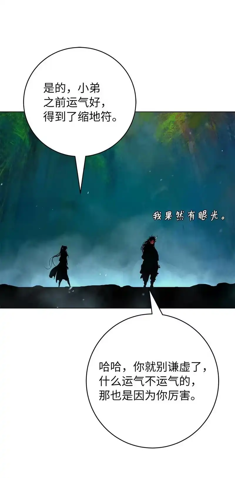 浪仙奇幻谈_h 120 奔月之人 第64页