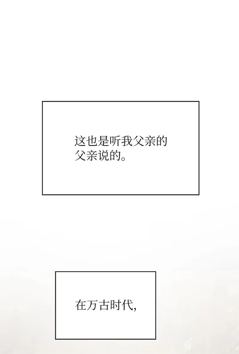 浪仙奇幻谈_h 120 奔月之人 第66页