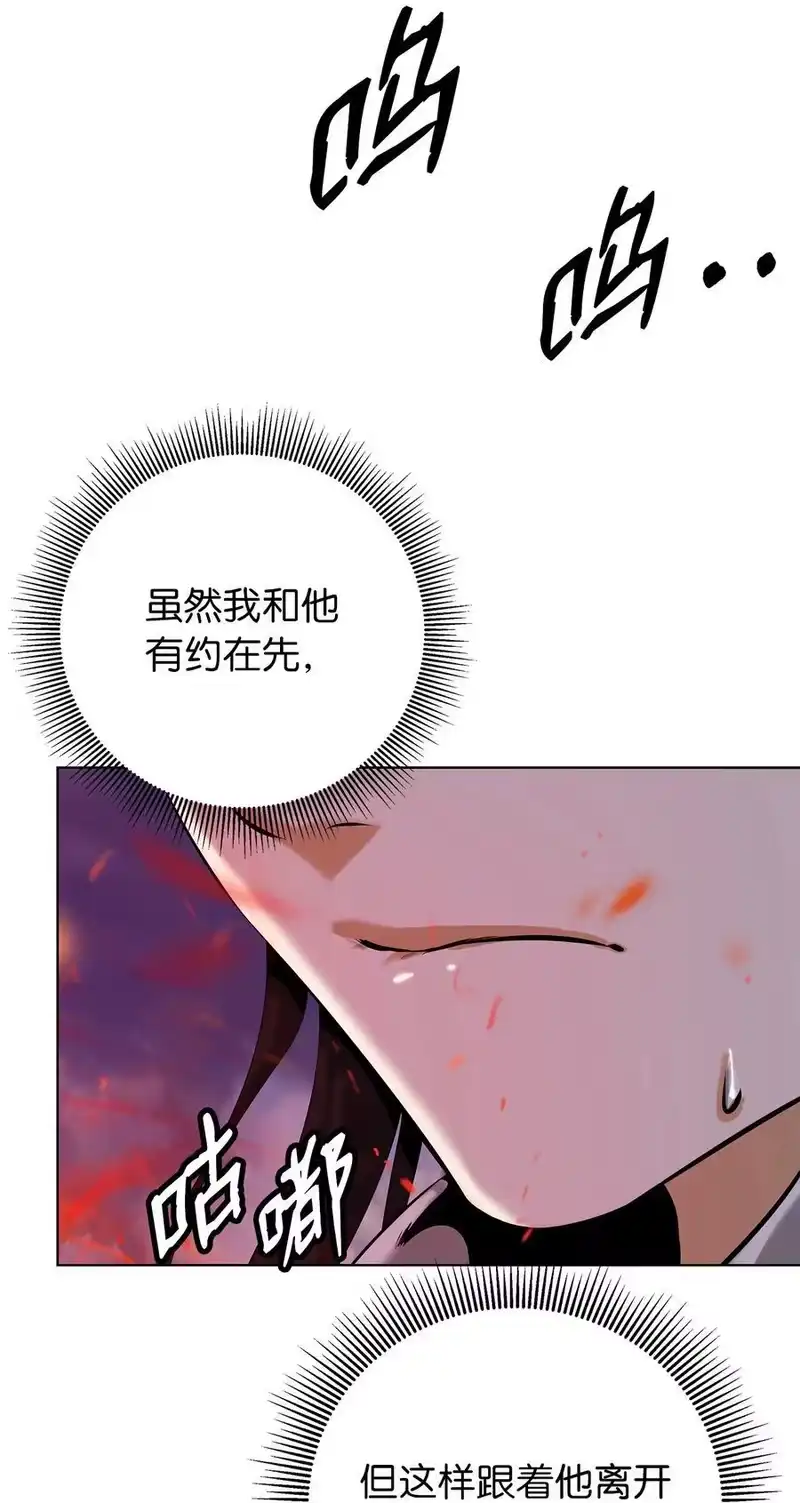 浪仙奇幻谈_h 120 奔月之人 第7页