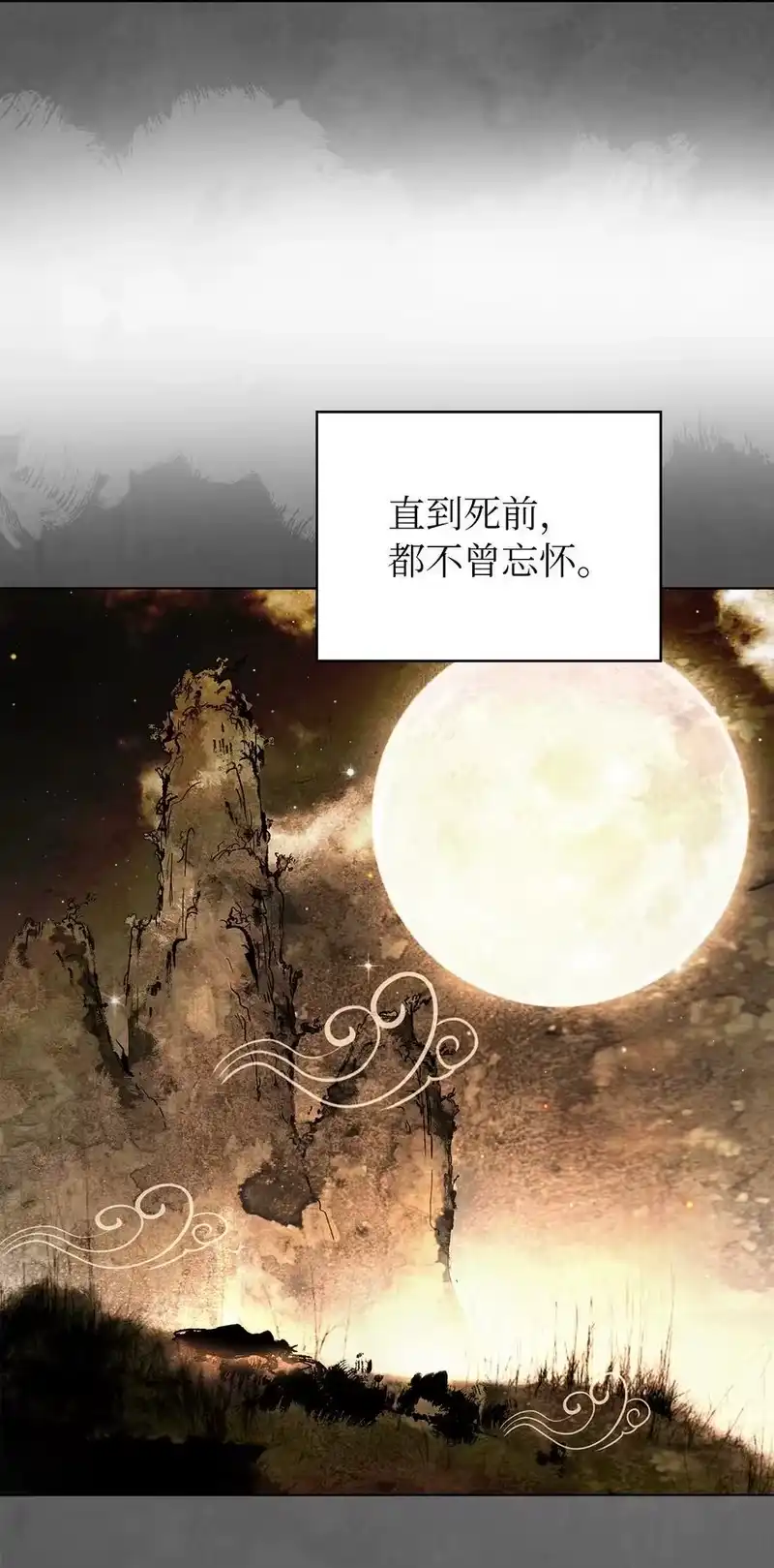 浪仙奇幻谈_h 120 奔月之人 第71页