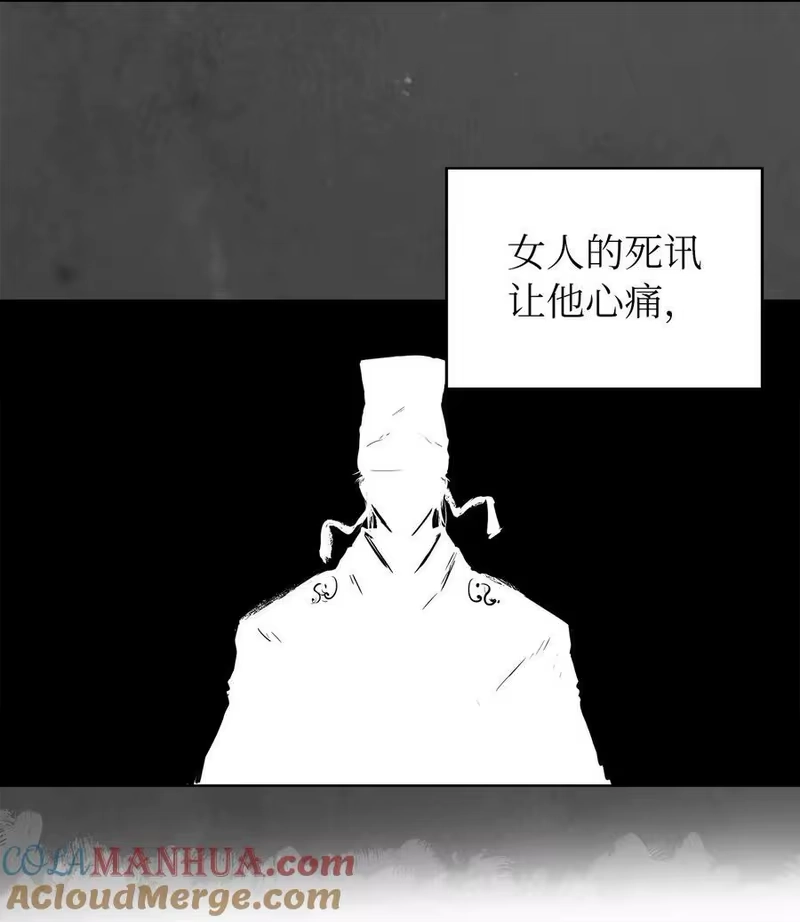浪仙奇幻谈_h 120 奔月之人 第73页