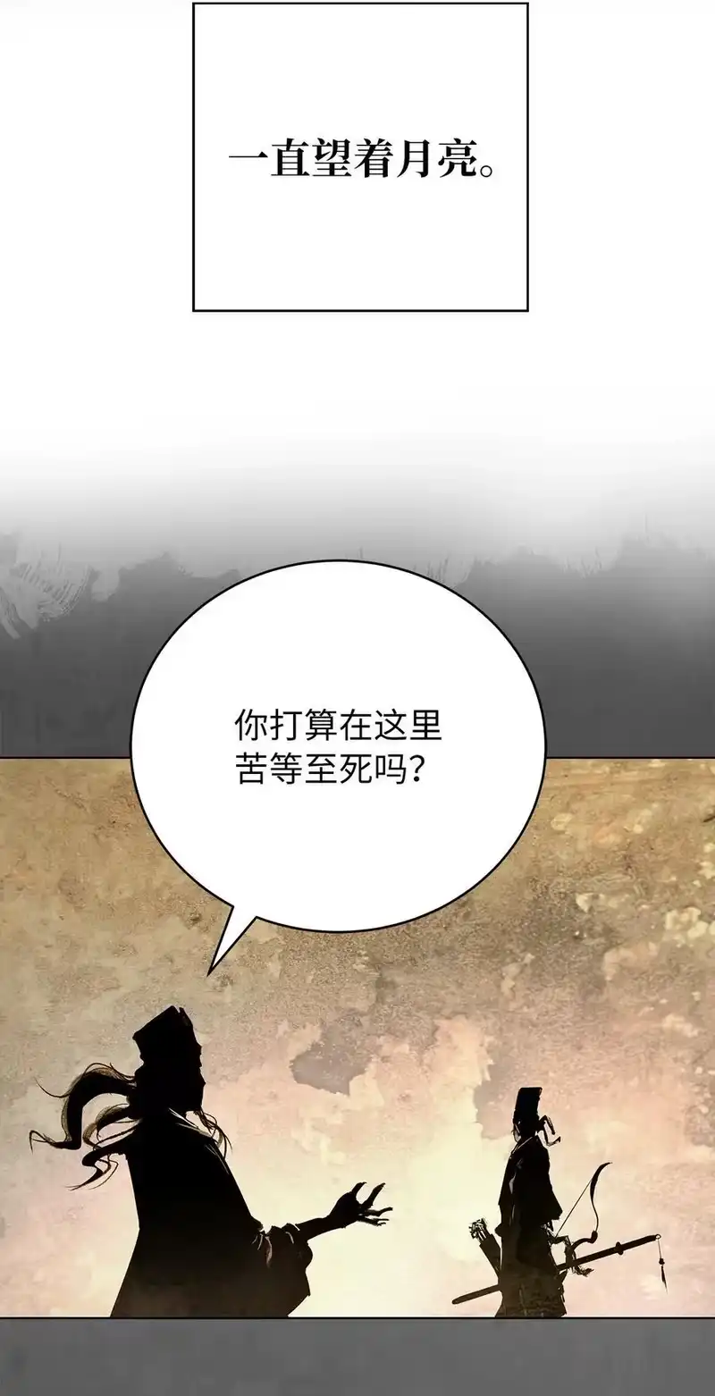 浪仙奇幻谈_h 120 奔月之人 第78页