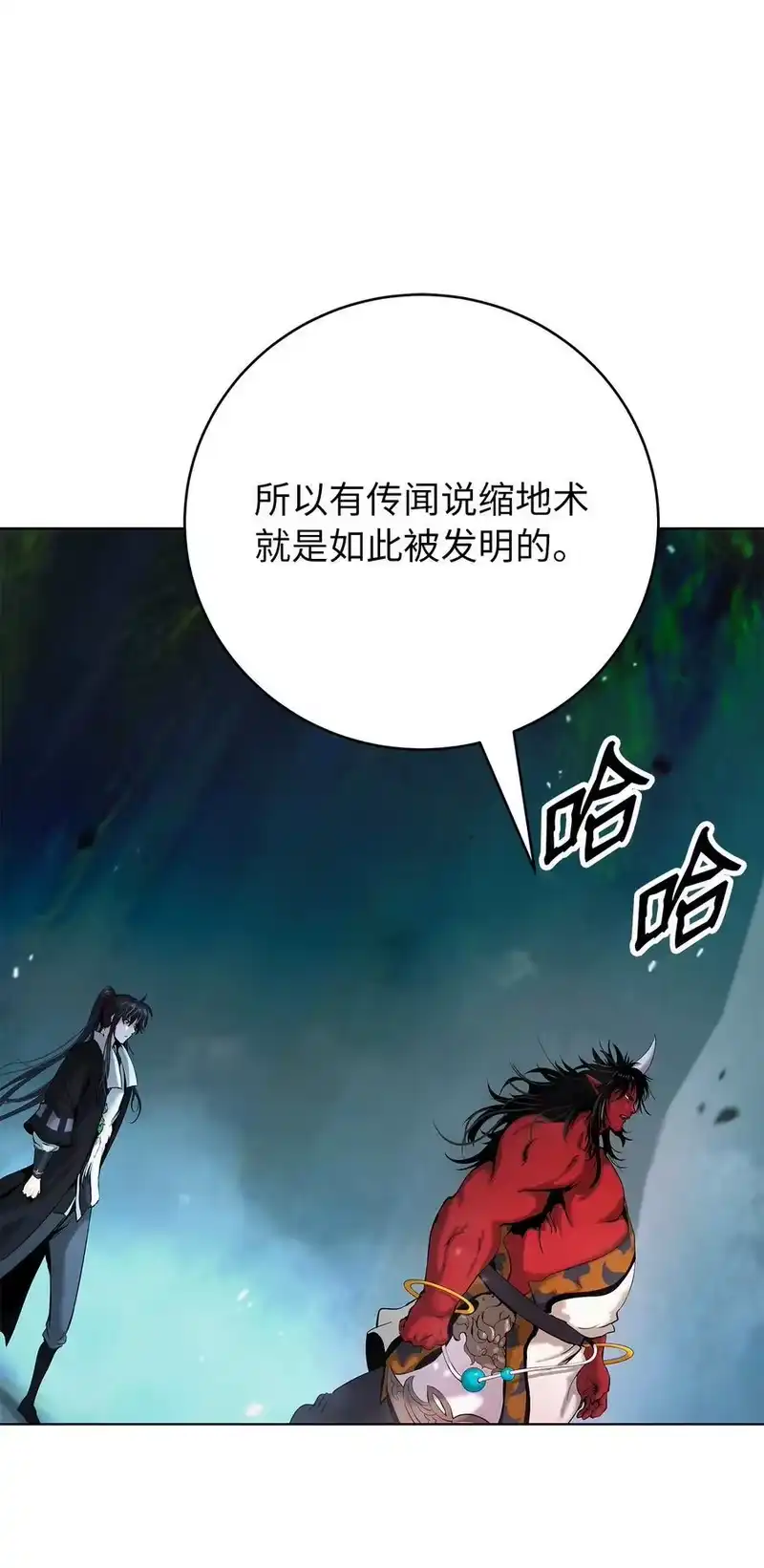 浪仙奇幻谈_h 120 奔月之人 第83页