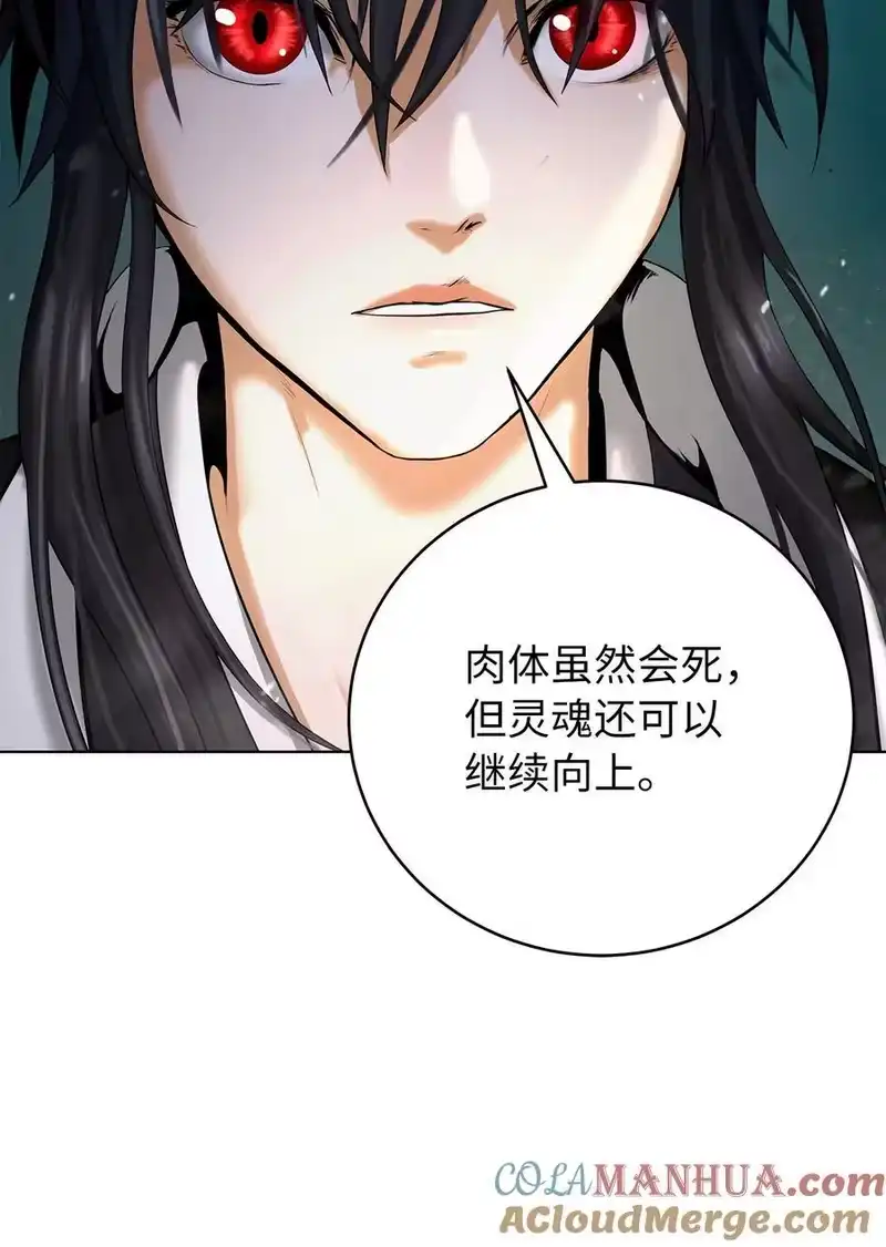 浪仙奇幻谈_h 120 奔月之人 第89页