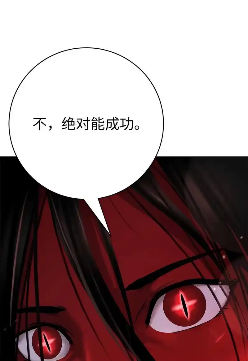 浪仙奇幻谈_h 120 奔月之人 第95页