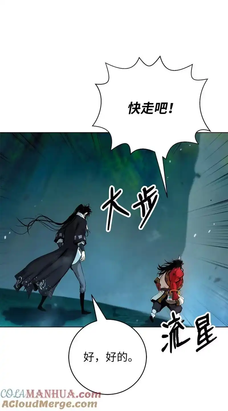 浪仙奇幻谈_h 120 奔月之人 第97页