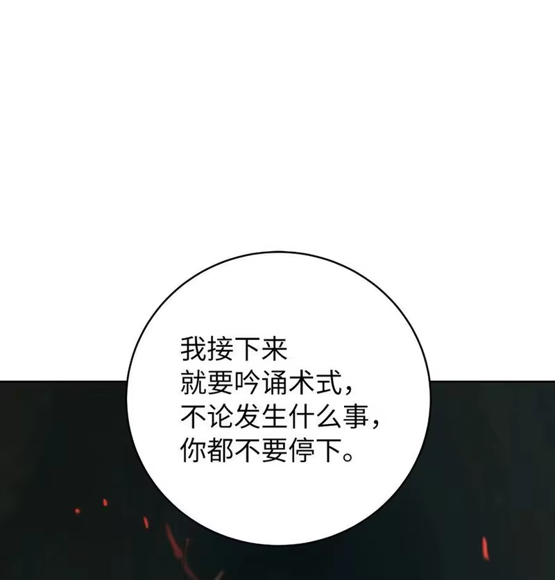 浪仙奇幻谈_h 121 报之琼琚 第11页