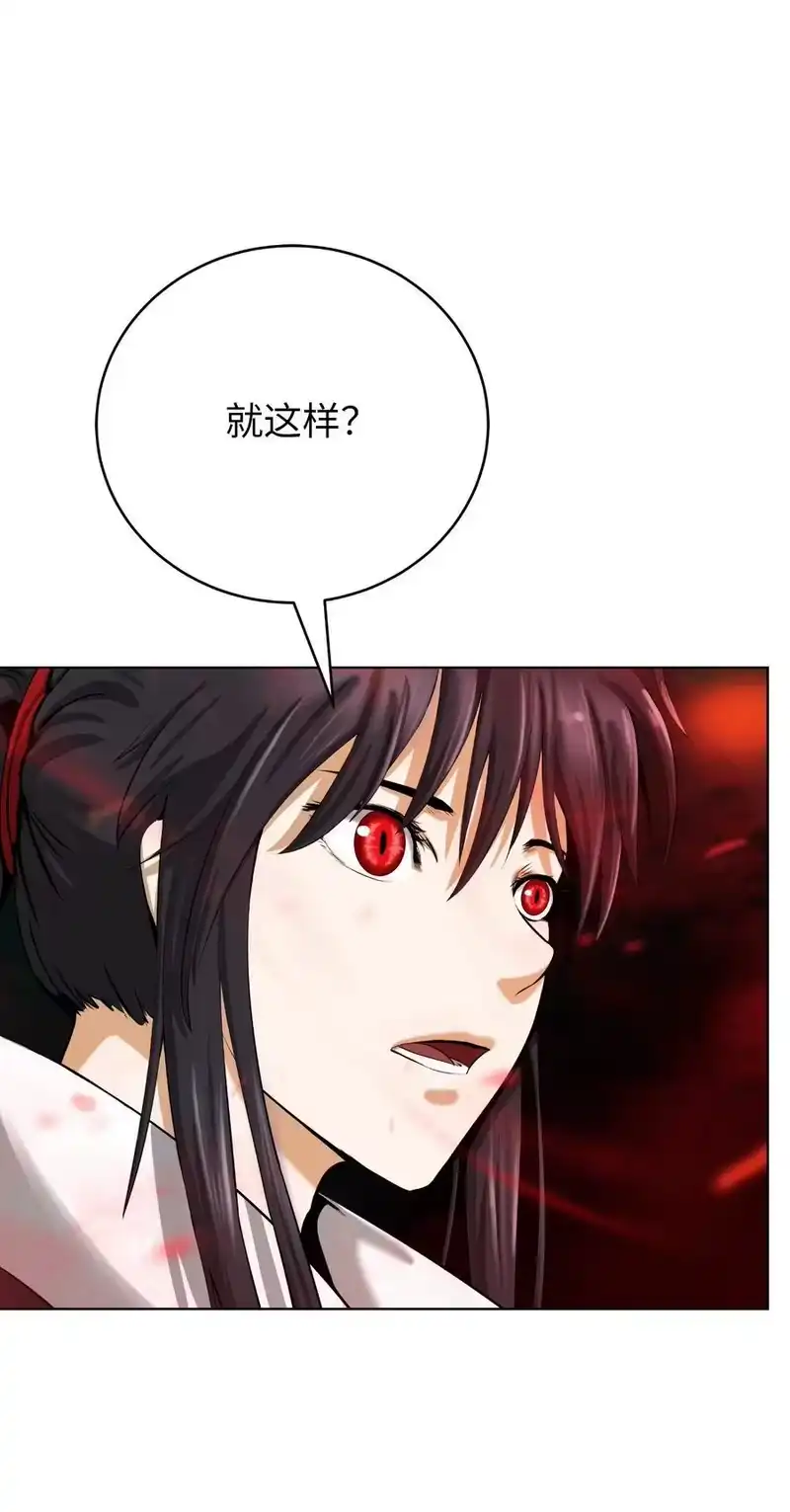 浪仙奇幻谈_h 121 报之琼琚 第3页