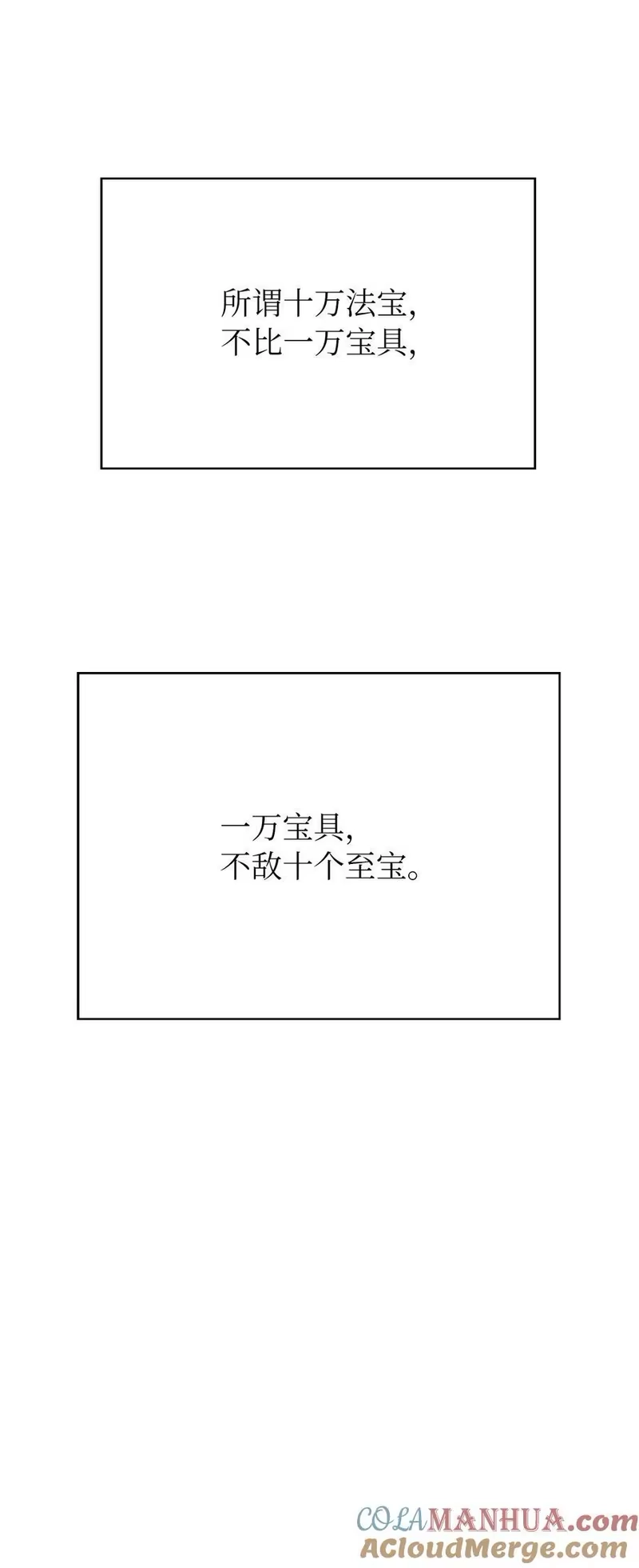 浪仙奇幻谈_h 121 报之琼琚 第33页