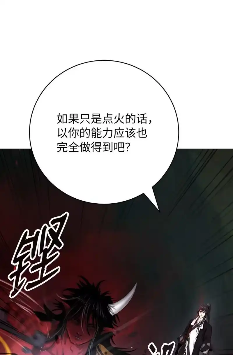 浪仙奇幻谈_h 121 报之琼琚 第4页