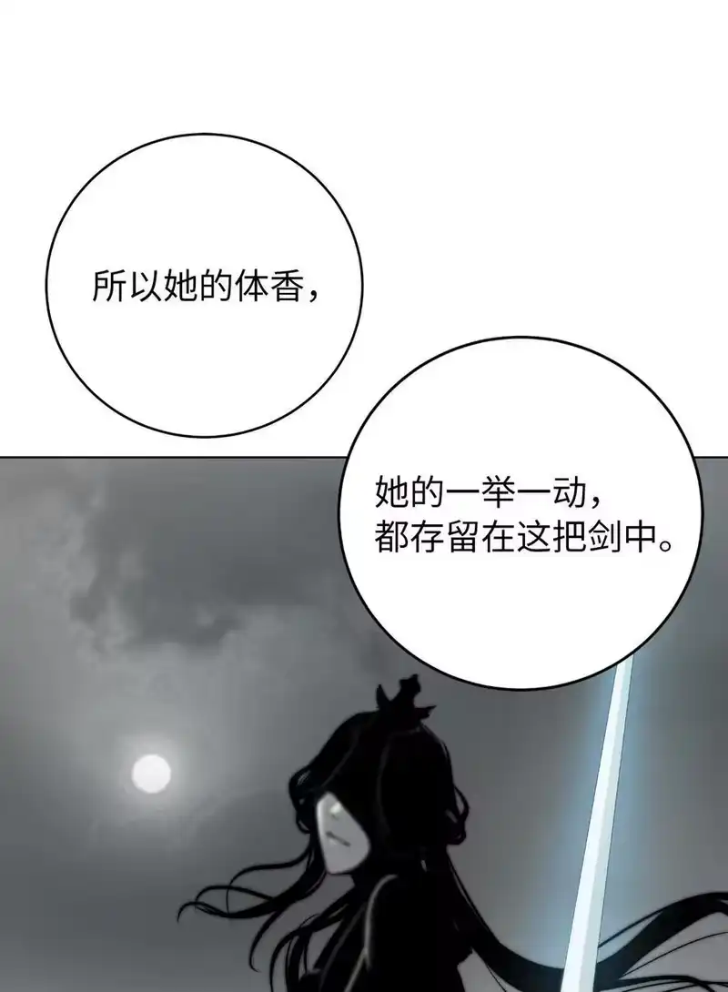 浪仙奇幻谈_h 121 报之琼琚 第43页