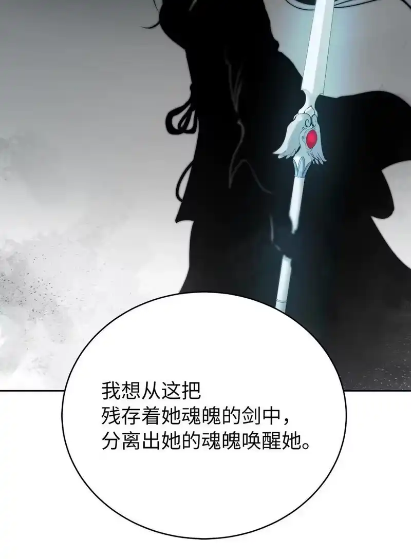 浪仙奇幻谈_h 121 报之琼琚 第44页