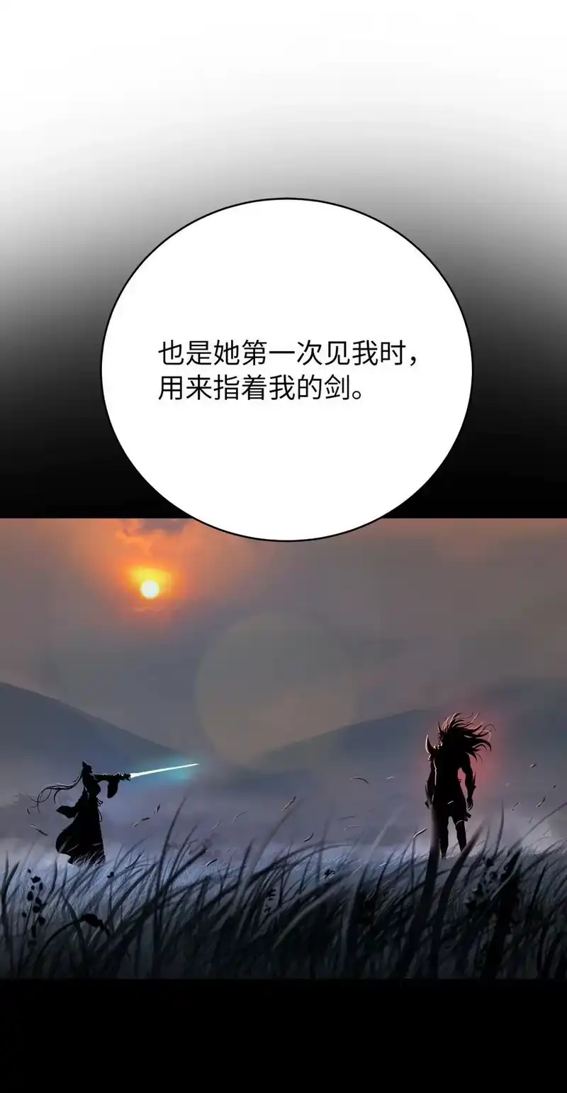浪仙奇幻谈_h 121 报之琼琚 第47页