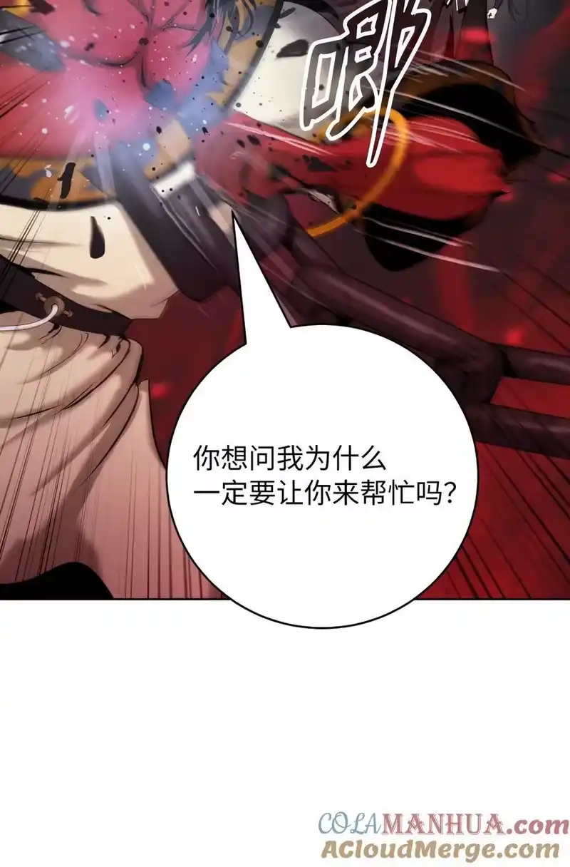 浪仙奇幻谈_h 121 报之琼琚 第5页