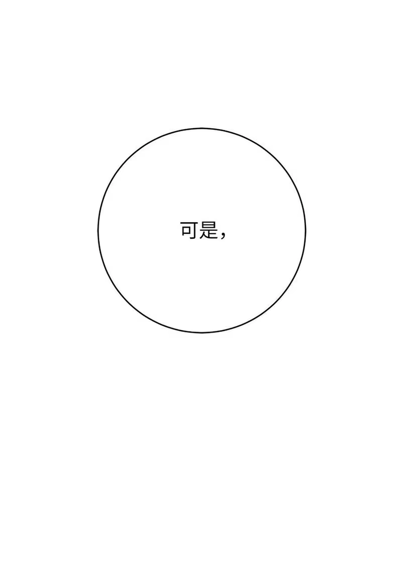 浪仙奇幻谈_h 121 报之琼琚 第52页