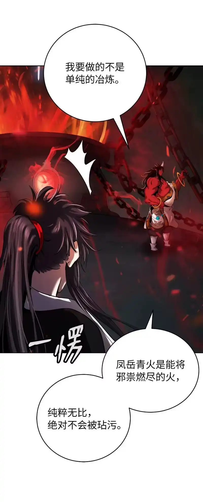 浪仙奇幻谈_h 121 报之琼琚 第6页
