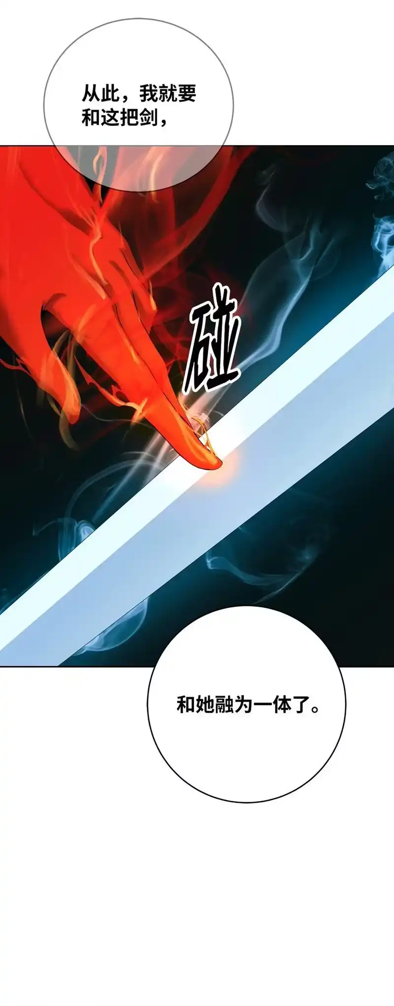 浪仙奇幻谈_h 121 报之琼琚 第71页