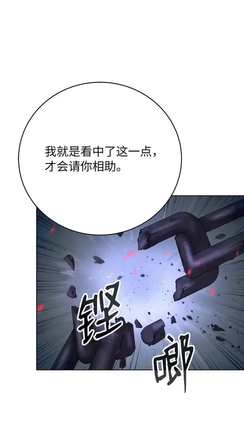 浪仙奇幻谈_h 121 报之琼琚 第8页