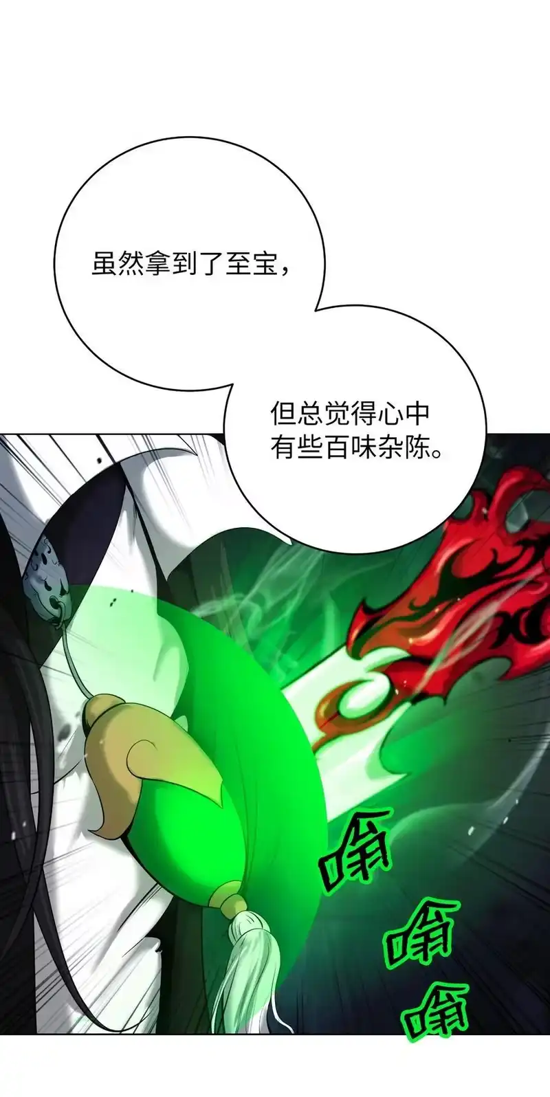 浪仙奇幻谈_h 121 报之琼琚 第94页