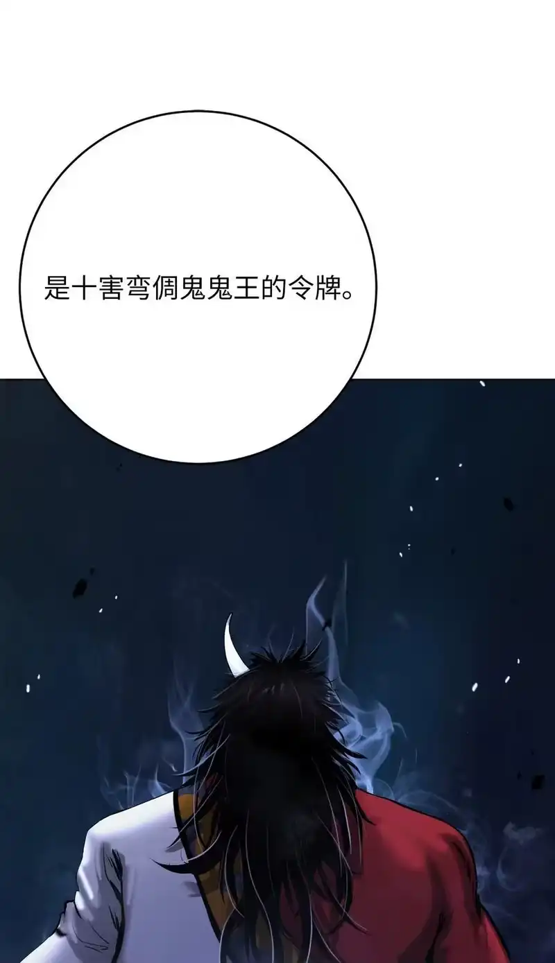 浪仙奇幻谈_h 121 报之琼琚 第96页