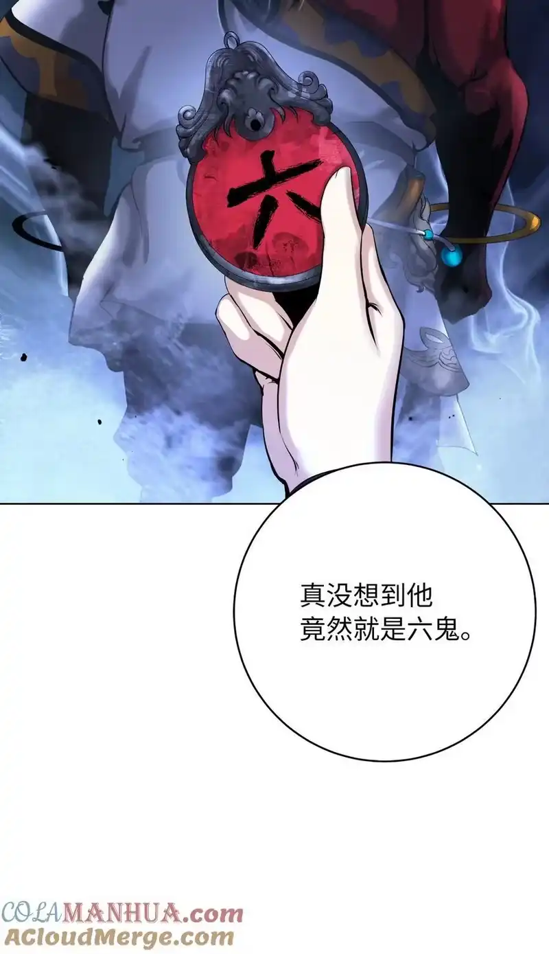 浪仙奇幻谈_h 121 报之琼琚 第97页