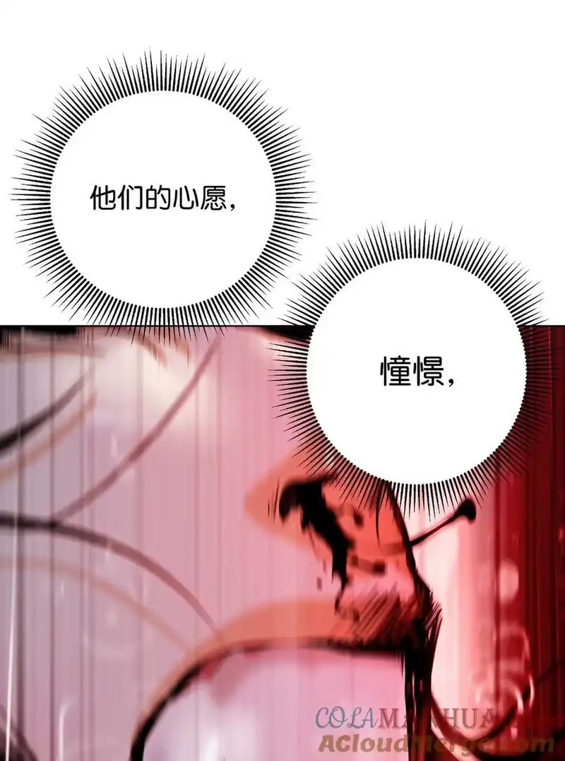 浪仙奇幻谈_h 122 启动剑阵 第101页