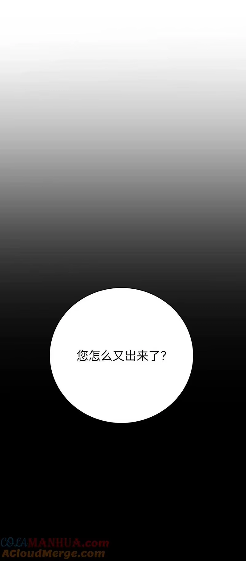 浪仙奇幻谈_h 122 启动剑阵 第105页