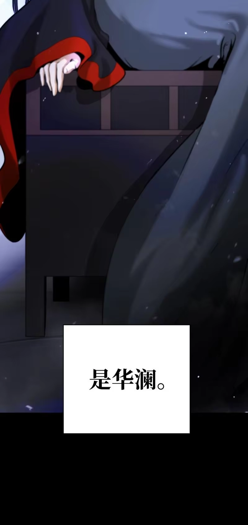 浪仙奇幻谈_h 122 启动剑阵 第110页