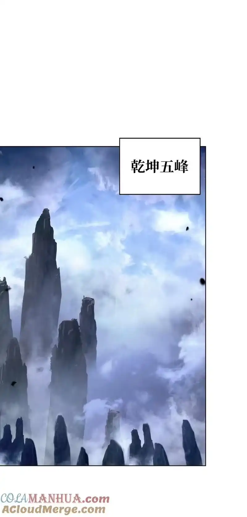 浪仙奇幻谈_h 122 启动剑阵 第13页